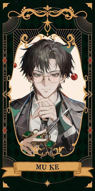 Mu Ke (木柯)